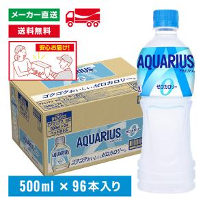 [送料無料]アクエリアス ゼロ スポーツドリンク 500mL×96本(24本×4箱) カロリーゼロ 熱中症対策 水分補給 AQUARIUS ペットボトル ケース売り まとめ買い｜hikaritv