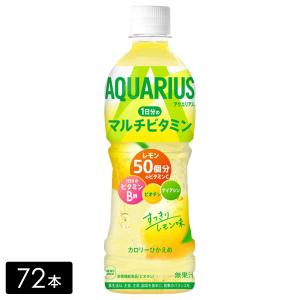 【エントリーで+10%対象ストア】[送料無料]アクエリアス 1日分のマルチビタミン 500mL×72本(24本×3箱) 熱中症対策 水分補給 AQUARIUS ペットボトル｜hikaritv