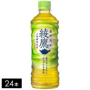 綾鷹 緑茶 525mL×24本(1箱) お茶 ペットボトル ケース売り｜hikaritv