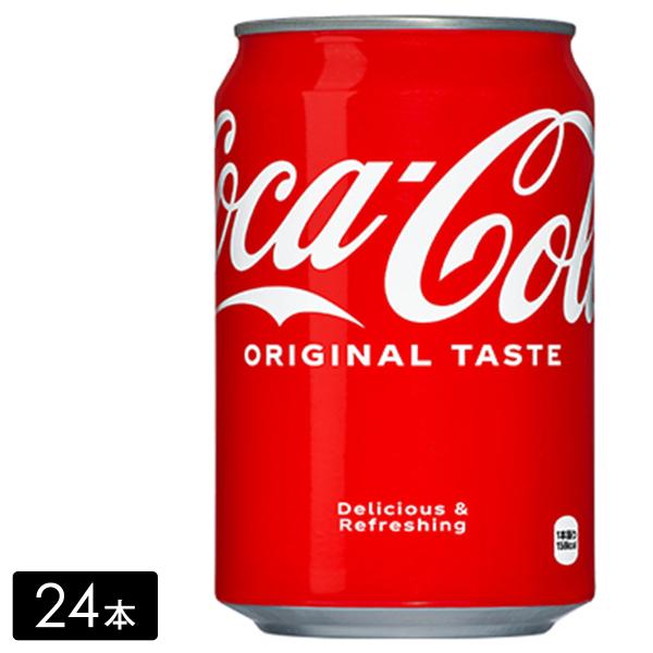 【エントリーで+10%対象ストア】コカ・コーラ 350mL缶×24本(1箱) 炭酸飲料 コカコーラ ...
