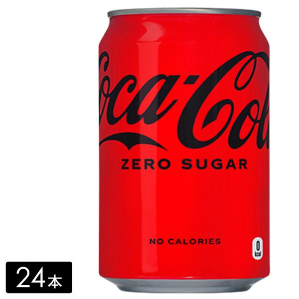 コカ・コーラ ゼロ 350mL缶×24本(1箱) カロリーゼロ 保存料ゼロ 合成香料ゼロ 炭酸飲料 ...