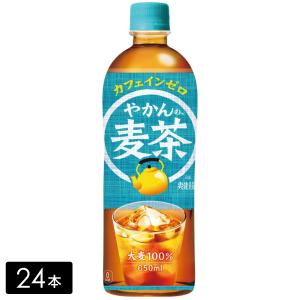 【エントリーで+10%対象ストア】やかんの麦茶 from 一(はじめ) 650mL×24本(1箱) ペットボトル ケース売り