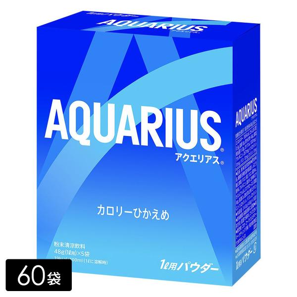 [送料無料]アクエリアス パウダーバッグ 48g×60袋(30袋×2箱) 熱中症対策 水分補給 AQ...