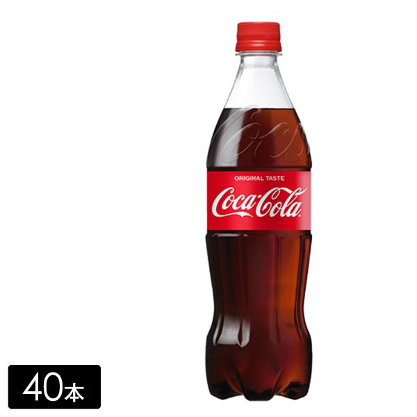 【エントリーで+10%対象ストア】[送料無料]コカ・コーラ 700mL×40本(20本×2箱) 炭酸...