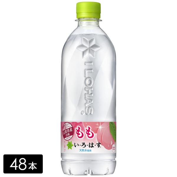 【エントリーで+10%対象ストア】[送料無料]い・ろ・は・す もも 540ml×48本(24本×2箱...