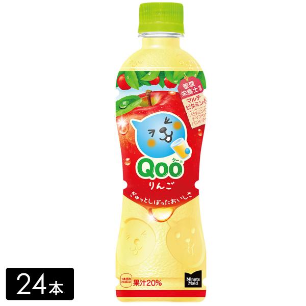 【エントリーで+10%対象ストア】ミニッツメイド クー りんご 425ml×24本(1箱) ペットボ...