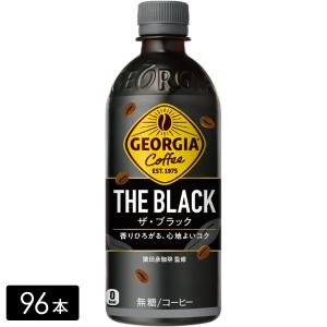 [送料無料]ジョージア ザ・ブラック 500ml×96本(24本×4箱) ペットボトル ケース売り まとめ買い｜hikaritv