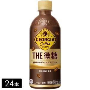 ジョージア ザ・微糖 500ml×24本(1箱) ペットボトル ケース売り｜hikaritv