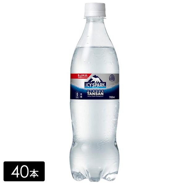 [送料無料]アイシー・スパーク from カナダドライ 700ml×40本(20本×2箱) 強炭酸 ...