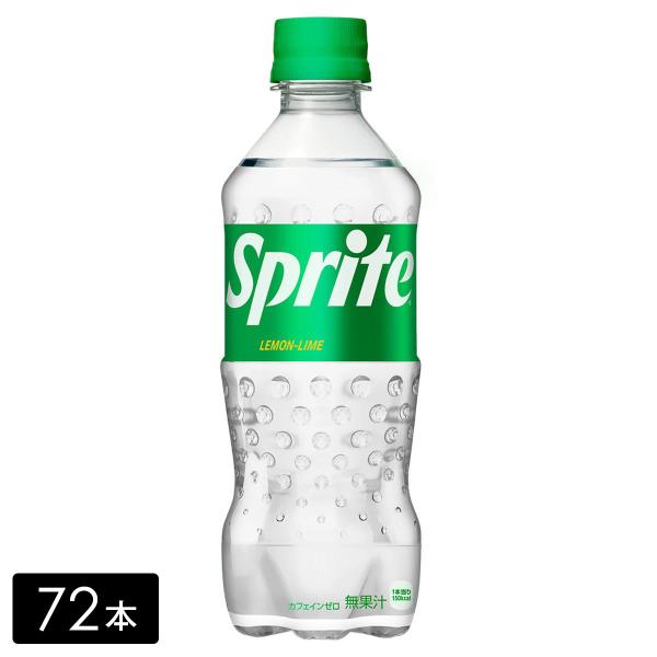 [送料無料]スプライト 470ml×72本(24本×3箱) 炭酸飲料 Sprite ペットボトル ケ...