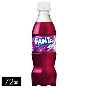 ファンタ グレープ 350ml 72本(24本×3箱)｜hikaritv