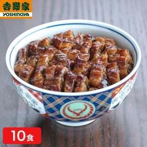 吉野家 冷凍うなぎ蒲焼 刻み鰻 180g×5セット