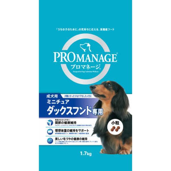 マースジャパンリミテッド プロマネージ 成犬用 ミニチュアダックスフンド専用1.7kg×6袋