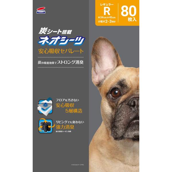 ネオシーツカーボンセパレートレギュラー 80枚×4