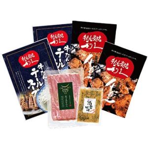 ★牛たん満腹TE20