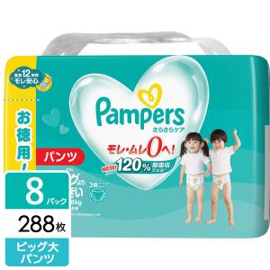P&G パンパース ウルトラジャンボ 288枚の買取情報