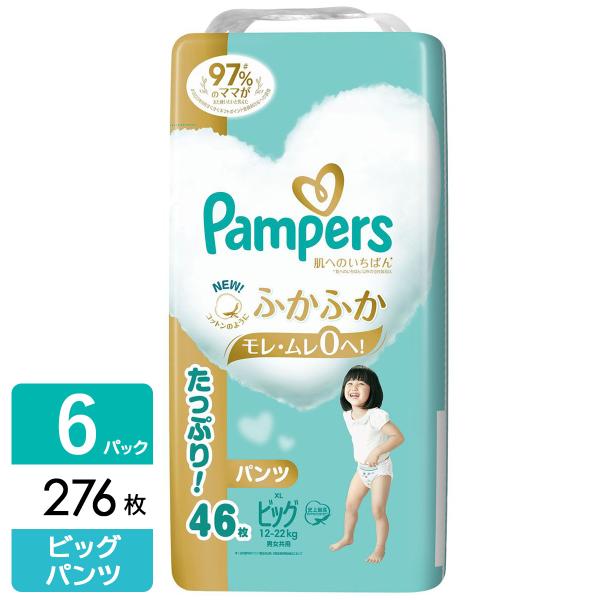 【選べるe-GIFT最大30%全員もらえる！】パンパース おむつ パンツ 肌へのいちばんパンツ ウル...