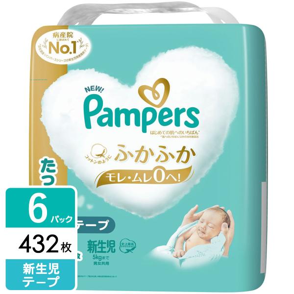 P&amp;G パンパース おむつ テープ はじめての肌へのいちばん ウルトラジャンボ 新生児(5kgまで)...