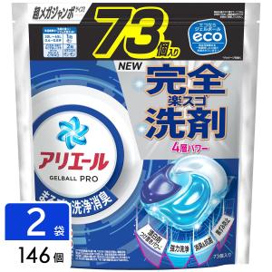 アリエール 洗剤 詰め替え 146個