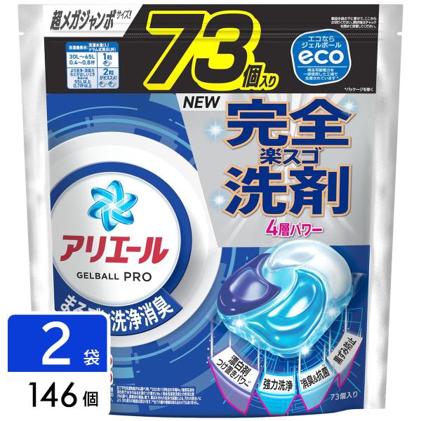 【レビューCP開催中】アリエール ジェルボールプロ 洗濯洗剤 詰め替え 超メガジャンボ 146個（7...