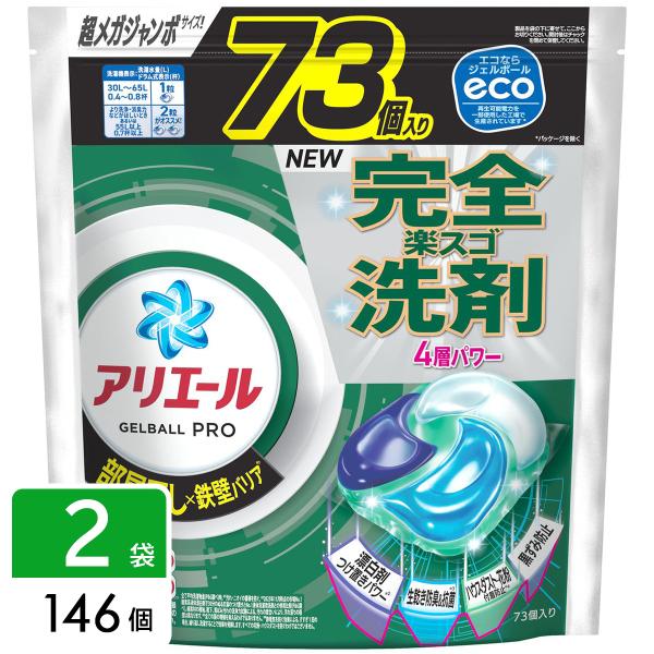 P&amp;G アリエール ジェルボールプロ 部屋干し用 洗濯洗剤 詰め替え メガジャンボ 146個（73個...