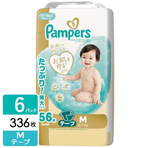【選べるe-GIFT最大20%！】P&G パンパース おむつ テープ はじめての肌へのいちばん ウルトラジャンボ M (6-11kg) 336枚(56枚×3パック×2箱)