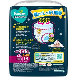 P&G パンパース おむつ パンツ お...の詳細画像1