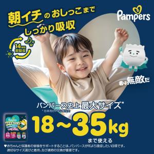 P&G パンパース おむつ パンツ お...の詳細画像2