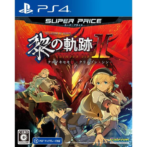 日本ファルコム ［PS4］［メール便］ 英雄伝説 黎の軌跡2 スーパープライス