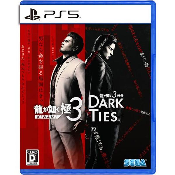 セガ ［PS5］［新品］龍が如く 極３ / 龍が如く３外伝 Dark Ties ELJM-30830