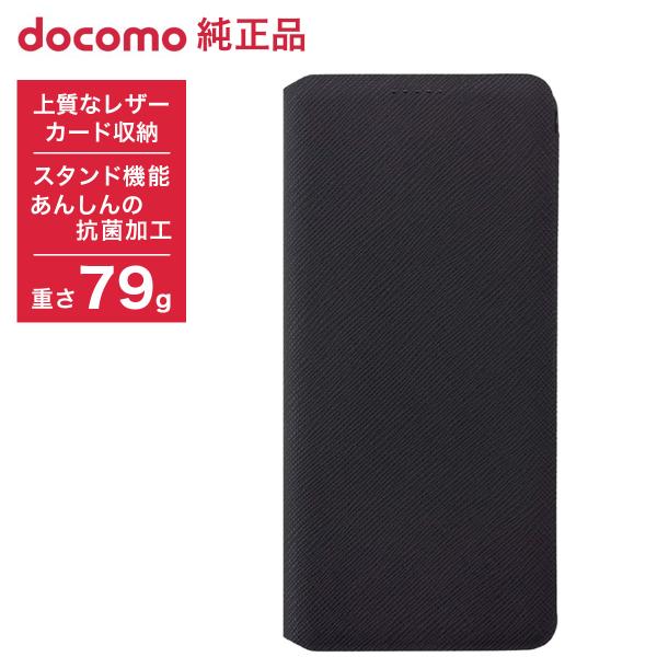 NTTドコモ ドコモ純正 AQUOS sense7 SH-53C ケース 手帳型 フリップ 薄型 ス...