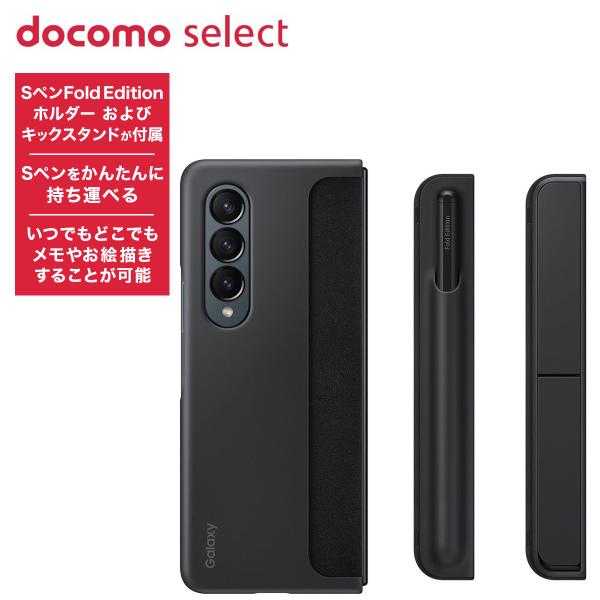 SAMSUNG docomo select Galaxy Z Fold4 SC-55C ケース 手帳...
