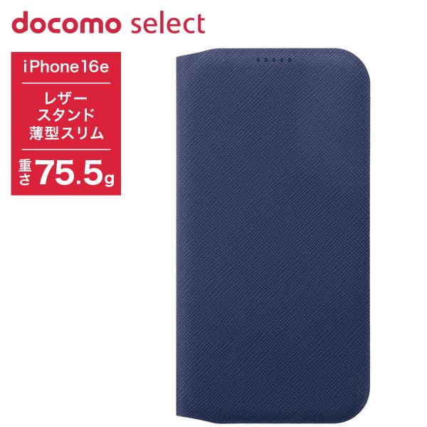 ドコモ純正 iPhone 16e　スマートフリップケース ネイビー スマホケース レザー 収納 スタ...