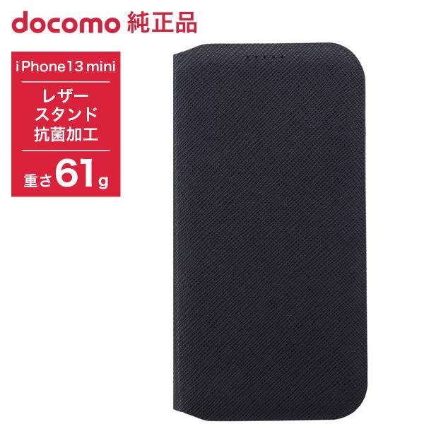ドコモ純正 iPhone 13 mini スマートフリップケース ブラック スマホケース 抗菌 スタ...