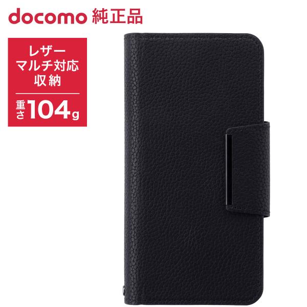 ドコモ純正 マルチフリップケース ブラック スマホケース レザー 収納
