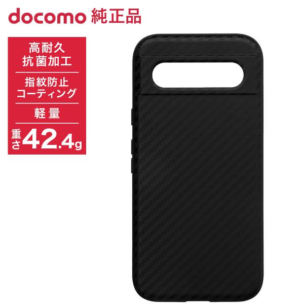 アウトレット ドコモ純正 Google Pixel 8a タフハイブリッドケース カーボン 抗菌加工...