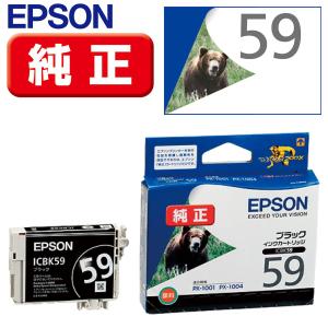 エプソン（EPSON） ICBK59 2個セット 純正品 インクカートリッジ