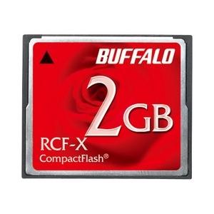 バッファロー コンパクトフラッシュ ハイコストパフォーマンスモデル 2GB RCF-X2G｜ひかりTVショッピングYahoo!店