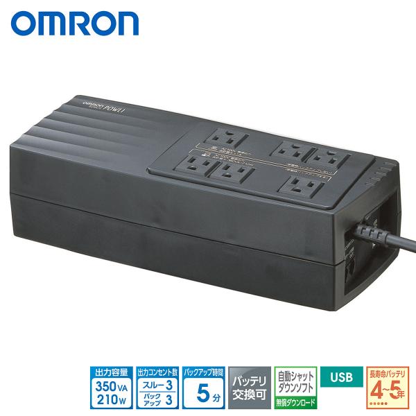 オムロン ソーシアルソリューションズ テーブルタップ型UPS(常時商用) 350VA/210W BZ...