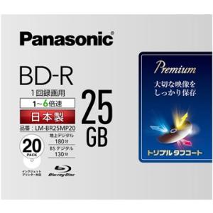 Panasonic 録画用6倍速BD-R 25GB 20枚パック LM-BR25MP20