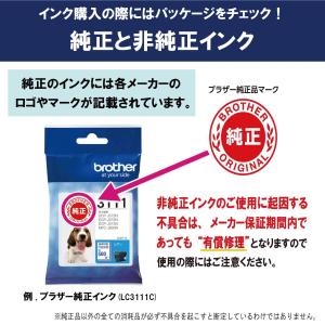 ブラザー ブラザー 純正 インクカートリッジ ...の詳細画像4