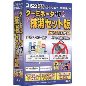 AIデータ ターミネータ10plus 抹消セット版 BIOS/UEFI対応 TMS-92