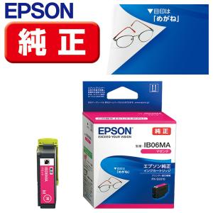EPSON純正 IB06CL5A 3個セット エプソン（EPSON） IB06CL5A EPSON 純正品 めがね : SUPPLYR - 通販