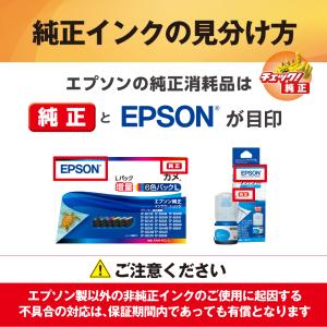 EPSON エプソン 純正 インクカートリッジ...の詳細画像1