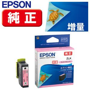 エプソン（EPSON） KAM-LM-L カメ 純正 インクカートリッジ ライト