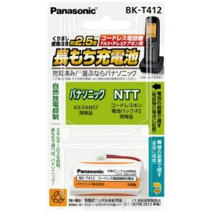 Panasonic 充電式ニッケル水素電池 【互換品】KX-FAN57 BK-T412