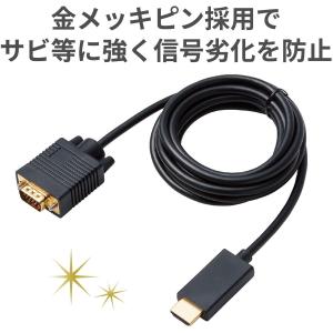 エレコム 変換ケーブル/HDMI-VGA/2m...の詳細画像4