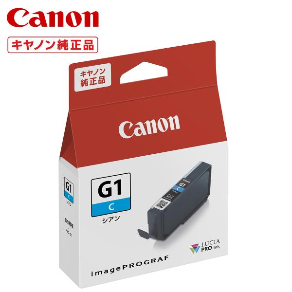 キヤノン インクタンク PFI-G1C シアン 4184C001