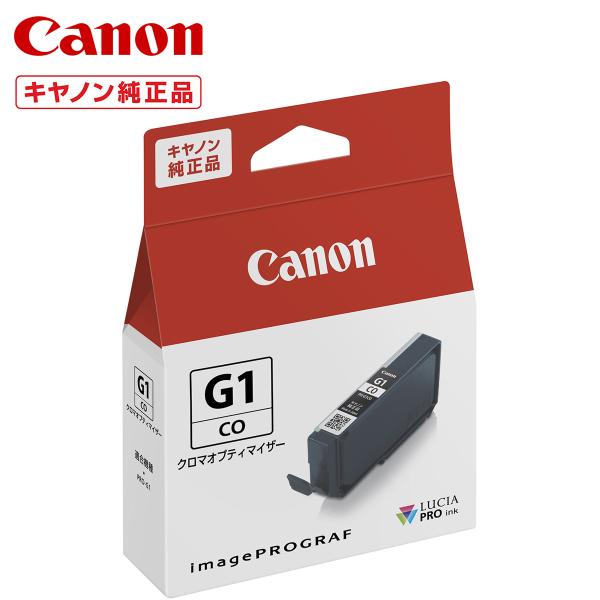 キヤノン インクタンク PFI-G1CO クロマオプティマイザー 4191C001