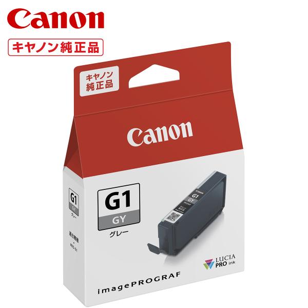 キヤノン インクタンク PFI-G1GY グレー 4190C001